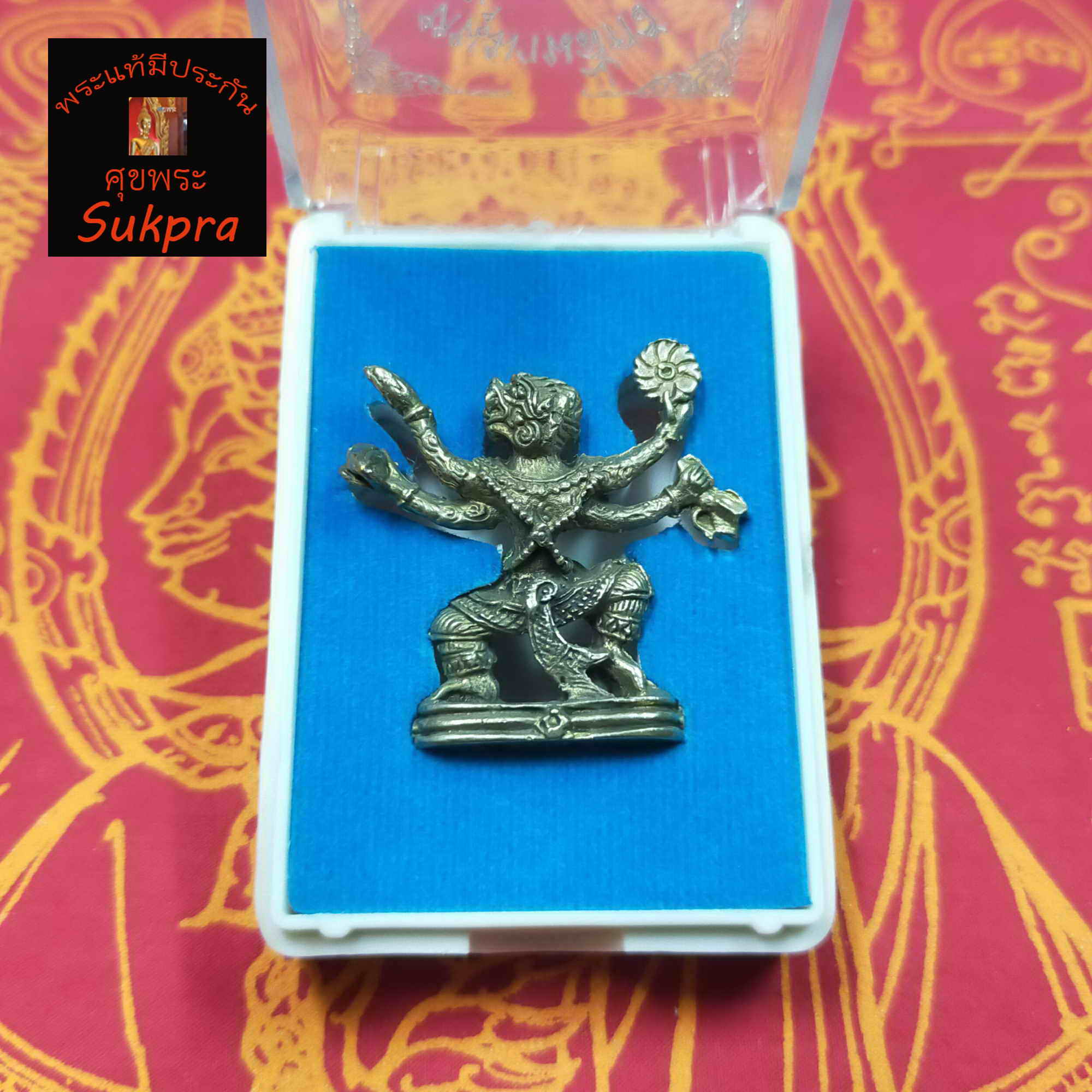 หนุมานหล่อโบราณ4กร หลวงพ่อแล ทิตัพโพ วัดพระทรง จ.เพชรบุรี รุ่นแรก ปี2521 เนื้อช้อนส้อม มีกล่อง พระเครื่องแท้ มีประกันโดย Sukpra : ศุขพระ