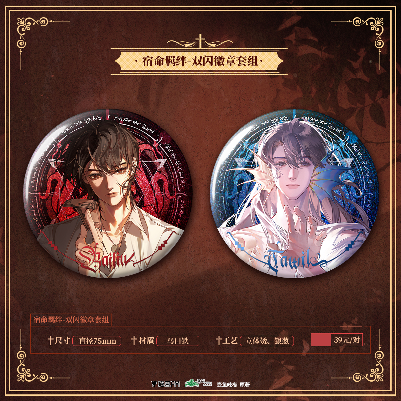 Official Goods : กลายเป็นท่านเทพในเกมสยองขวัญ