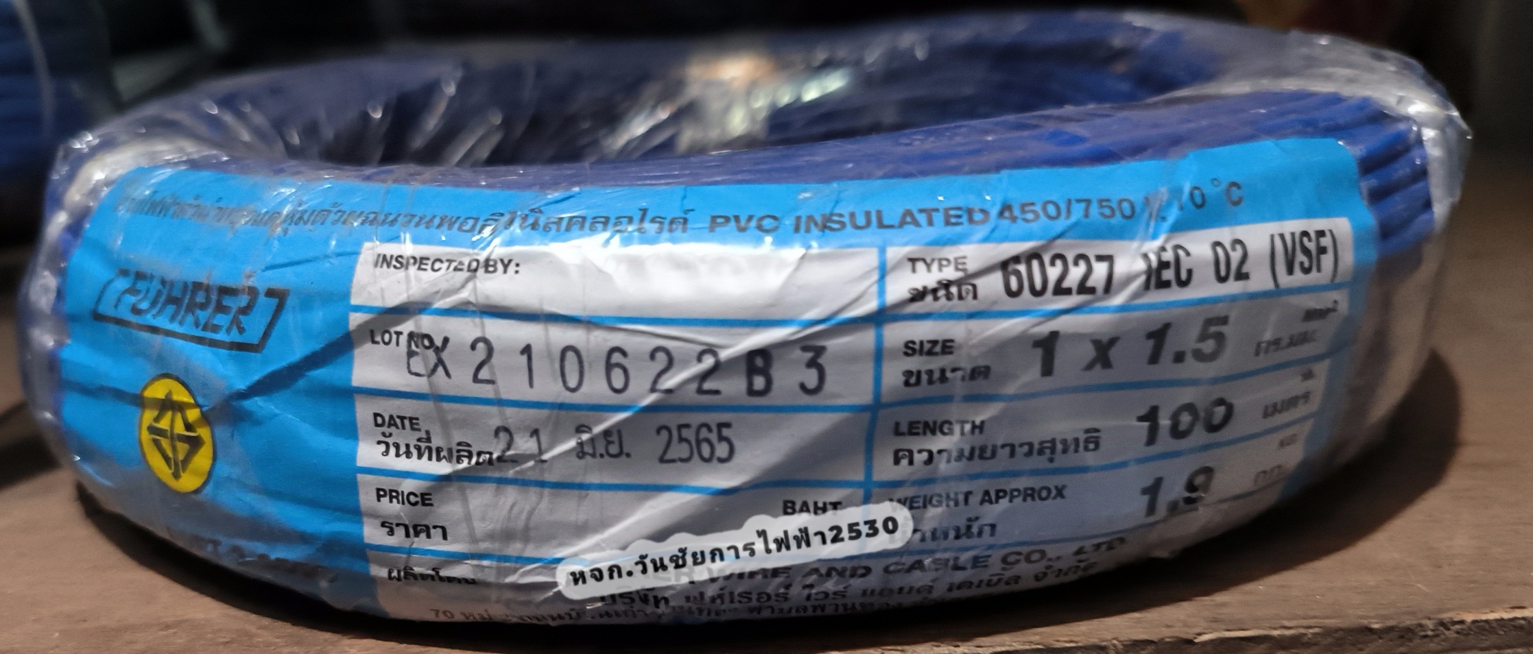 FUHRER สายไฟ VSF THW(f) เบอร์ 1.5 ความยาว 100เมตร สายคอนโทรล ทองแดงฝอย แบรน์ฟูเลอร ทองแดงแท้ เลือกสีได้