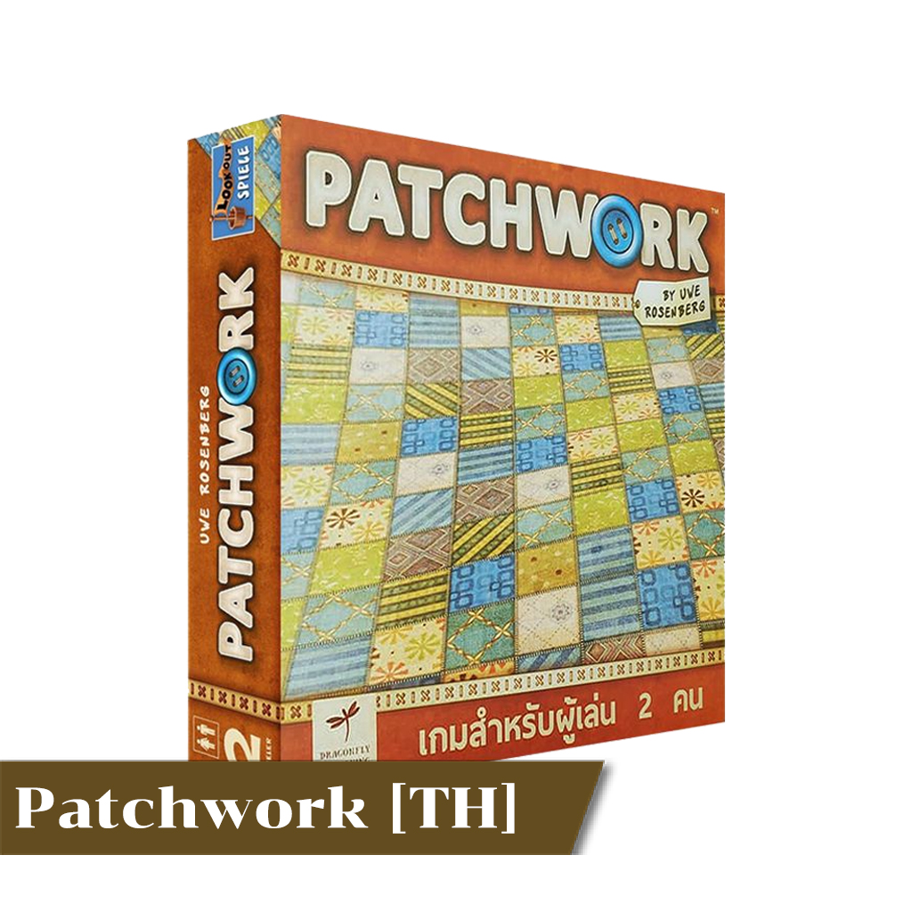 Patchwork [EN] / Patchwork [TH]