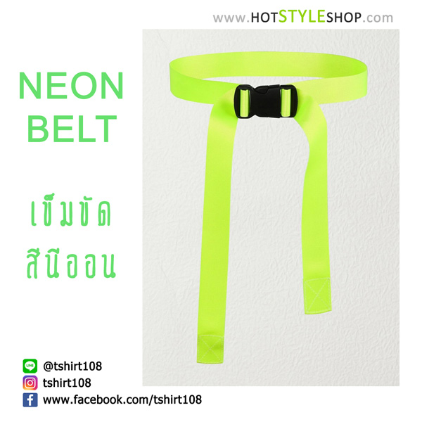 เข็มขัดสีนีออนสะท้อนแสง