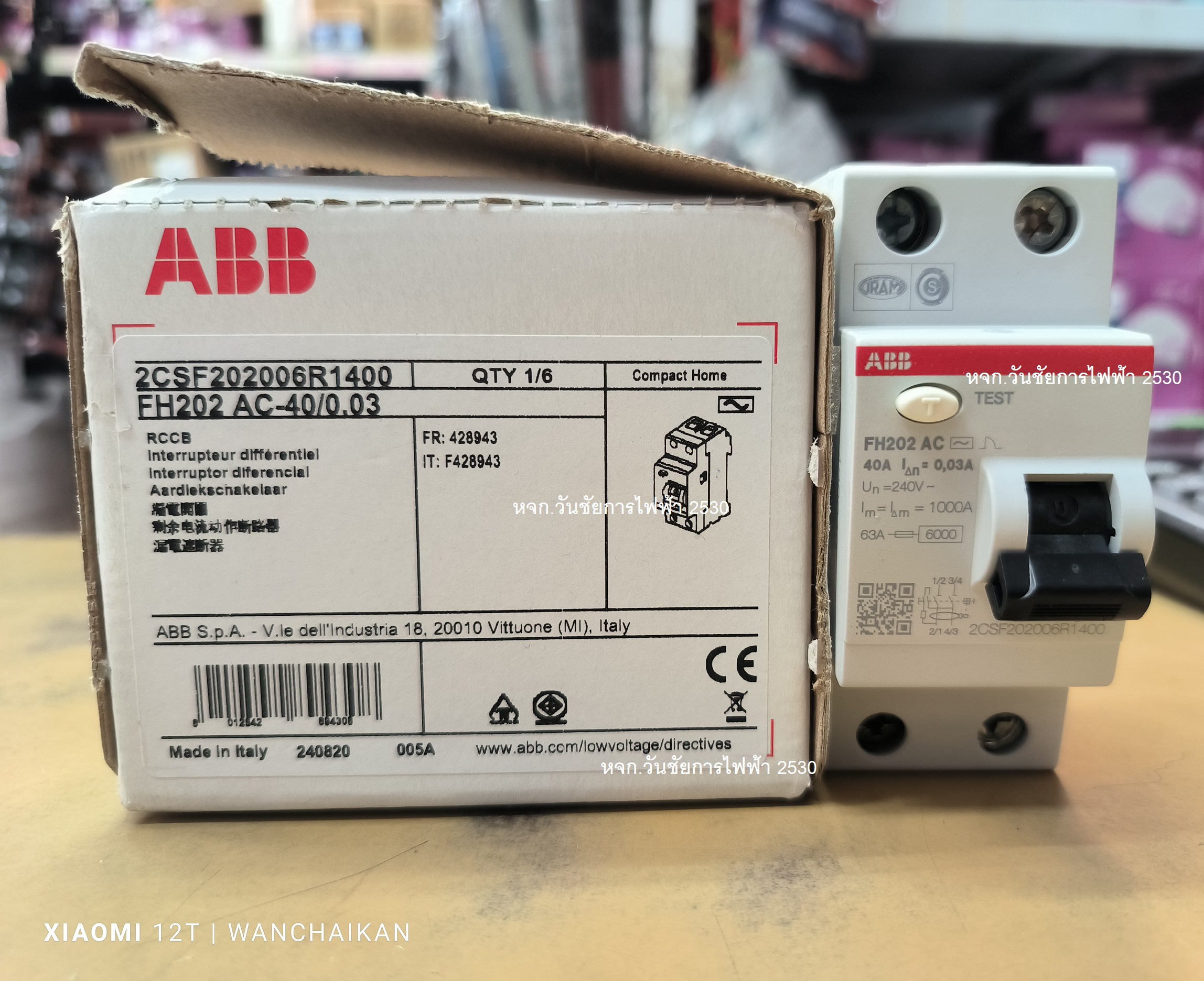 เบรกเกอร์ กันดูด RCCB 2P FH202 ABB 40A