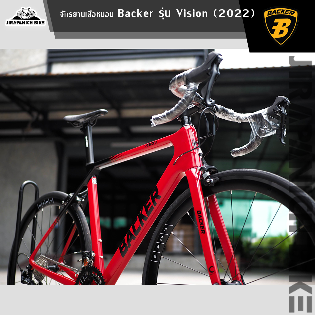 จักรยานเสือหมอบ BACKER รุ่น VISION 2022 ( ตัวถังคาร์บอน , ชุดเกียร์ Shimano 105)