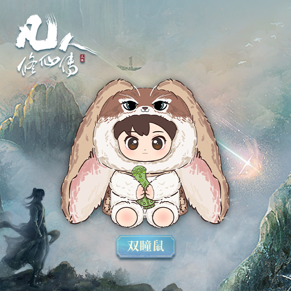 【Pre-Sale ปิดรับ 24/10/2025】 สู่เส้นทางเซียน :