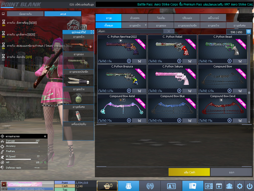 ID: 1 ดาว #ปืuพๅส6 #BORA #SS3 #ตัวไอลดอลถาวร #ไอเทมพร้๐มเล่u (สะอาด)