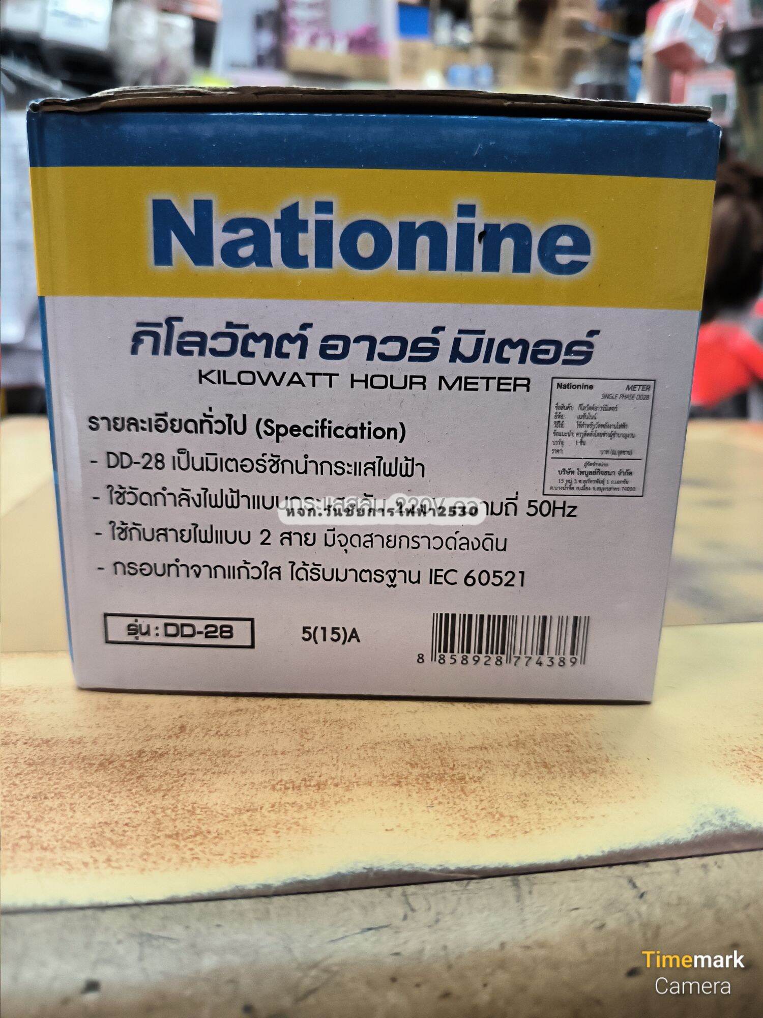 NATION มิเตอร์ไฟ มิเตอร์ไฟฟ้า 5A (15A) ยี่้ห้อ เนชั่น 1ชิ้น ฮาวมิเตอร์ ขอมิเตอร์กรมไฟฟ้า