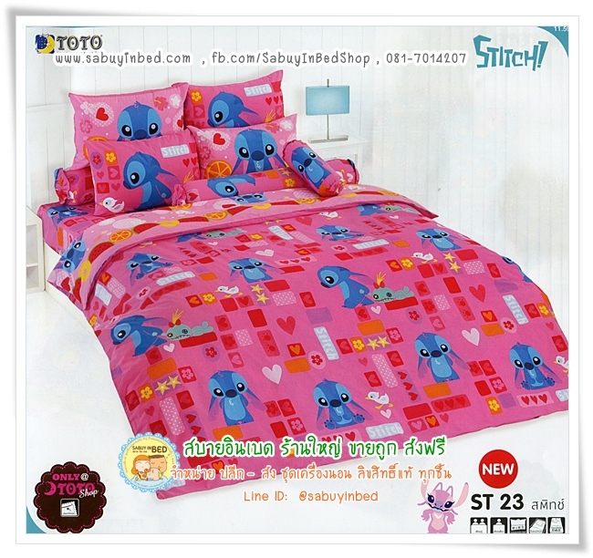 ผ้าปูที่นอนลายการ์ตูน ลิขสิทธิ์ สติทช์ ของแท้ Stitch - ST23 - สติช ตัวโต พื้นสีชมพู กับบล๊อครูปหัวใจ - ไร้รอยต่อ ยางยืดรัดรอบผืน เนื้อดี สีไม่ตก