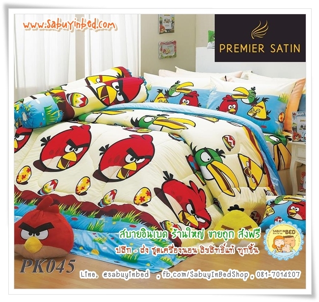 ชุดเครื่องนอนพรีเมียร์ซาติน PK045 Premier ผ้าปูที่นอนกันไรฝุ่น ลายการ์ตูนลิขสิทธิ์ (แองกี้เบิร์ด Angry Bird สีเหลืองอ่อน ชายล่างสีฟ้า