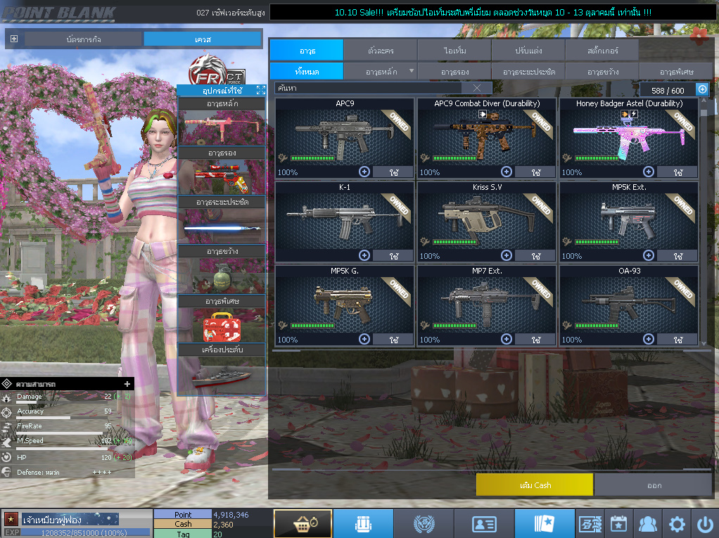 ID: 1 ดาว #ปืuพๅส5 #T77 #SS3 #ตัวไอลดอลถาวร #ไอเทมพร้๐มเล่u (สะอาด)