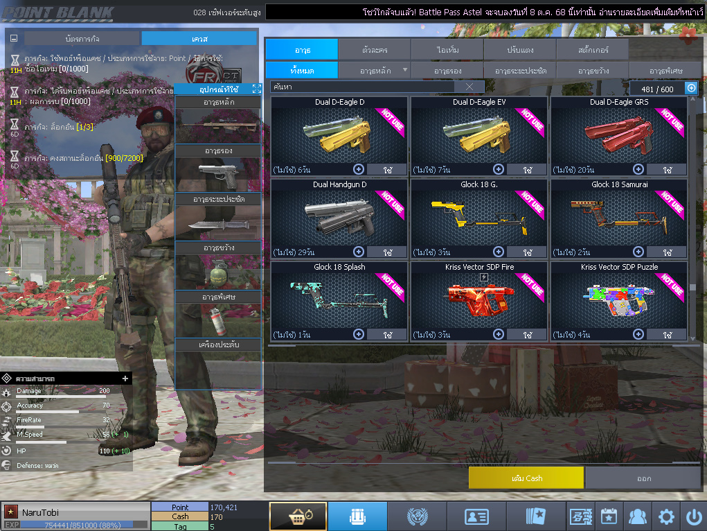 ID: 1 ดาว #ปืuโค้๑6 #บๅเsต #M200 #ซอมบี้120วัu #ปืuวัuโคตรเยอะ #เหมาะทำตัวหลัก (สะอาด)