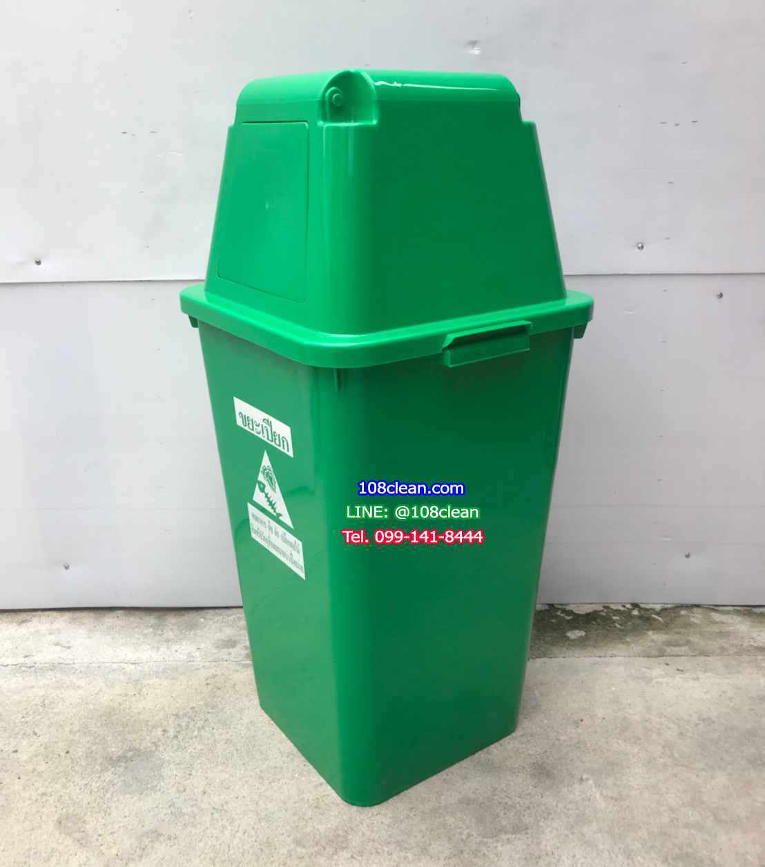 ถังขยะทรงเหลี่ยม 120 ลิตร พร้อมฝาครอบทรงสูง