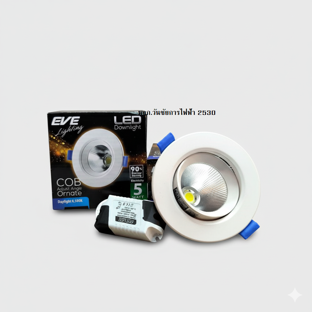 รุ่นใหม่ EVE โคมดาวน์ไลท์ฮาโลเจน LED ปรับองศาได้ Downlight COB Ornate แสงขาว 5W LED Downlight COB Adjust Angle โคมดาวน์ไลท์แอลอีดี ขนาด 5 วัตต์