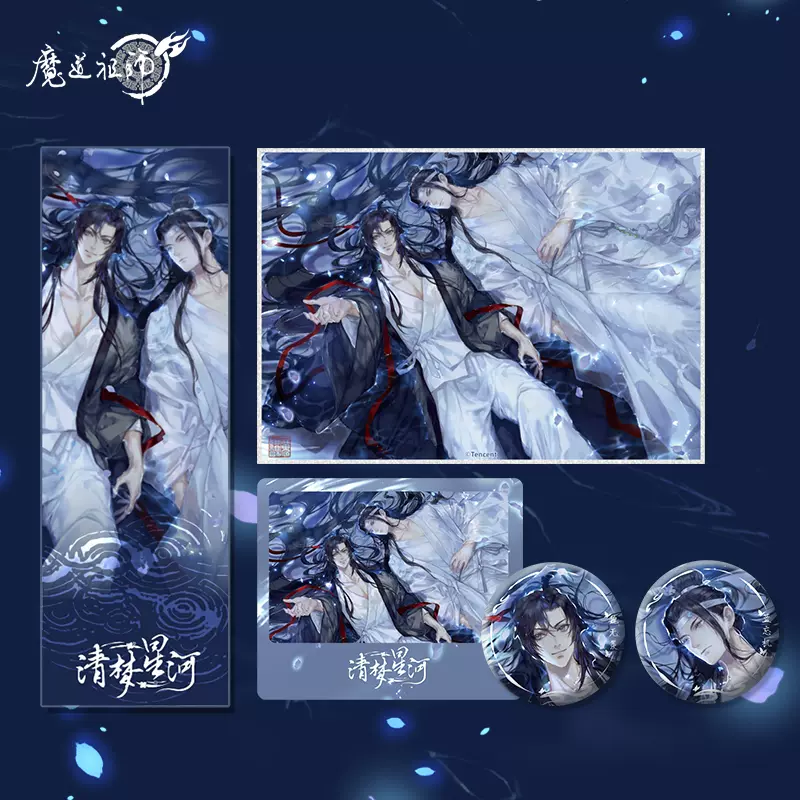 Official Goods : ปรมาจารย์ลัทธิมาร [ดาราจักรในฝัน]