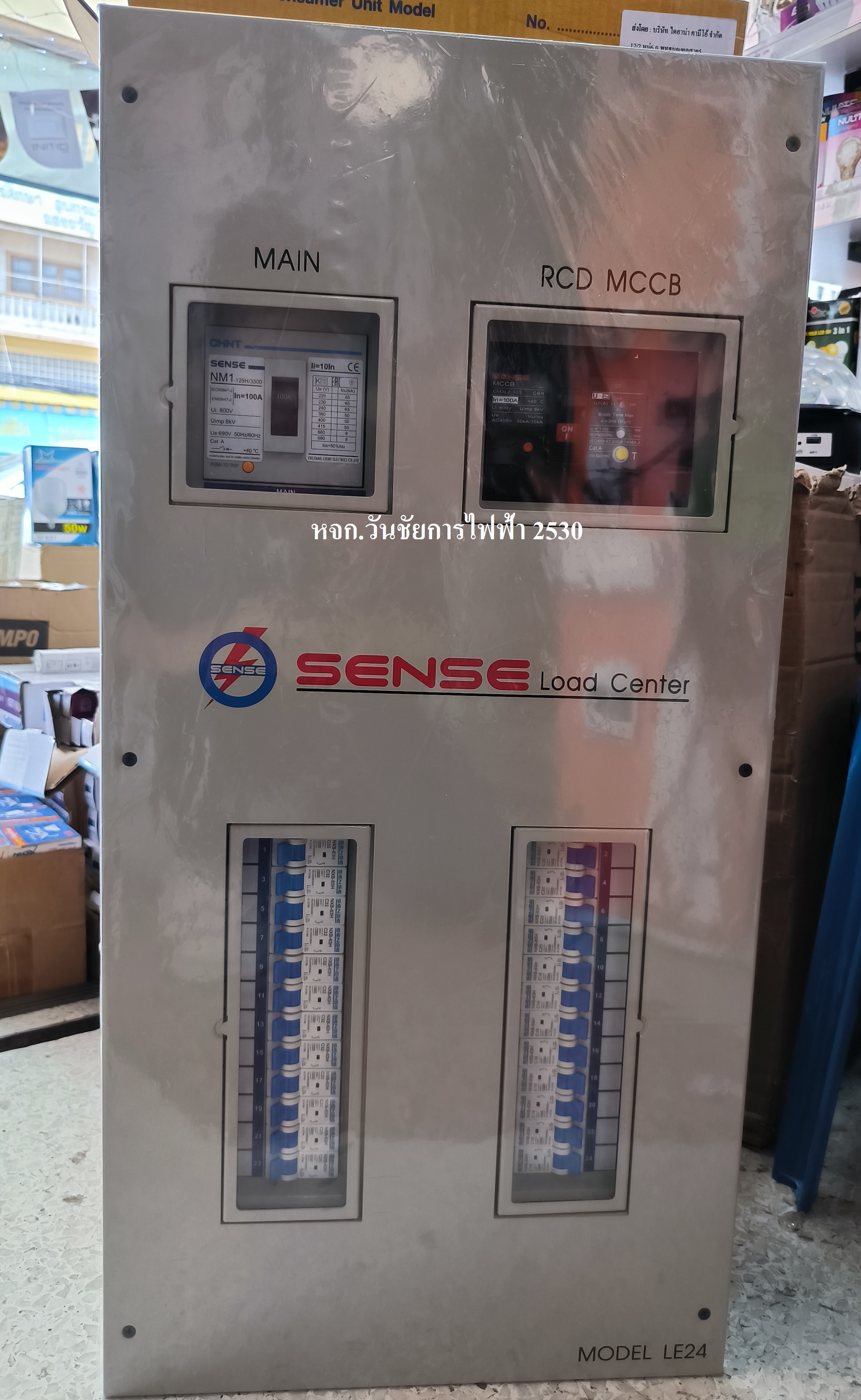 SENSE ตู้โหลดเซนเตอร์ 3เฟส ขนาด 24ช่อง 100A รุ่นLE24 ยี่ห้อเซนส์ พร้อมอุปกรณ์ป้องกันไฟรั่ว และเบรกเกอร์MAIN