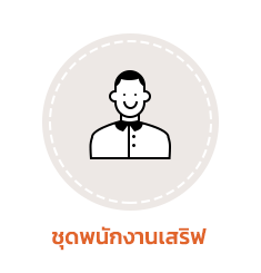 firststore เป็นผู้ผลิตและจำหน่ายชุดเชฟสากล ผ้ากันเปื้อน หมวกเชฟและยูนิฟอร์มเชฟอื่นๆ อีกมากมายในราคาโรงงาน our products สินค้าต่างๆ ที่ทางร้านมีจำหน่าย - ชุดเชฟสากล - ชุดเชฟญี่ปุ่น - ผ้ากันเปื้อน - หมวกต่างๆ - สินค้าอนามัย ใช้แล้วทิ้ง - ชุดพนักงานเสริฟ - ชุดพนักงานโรงแรม - ชุดช่างต่างๆ