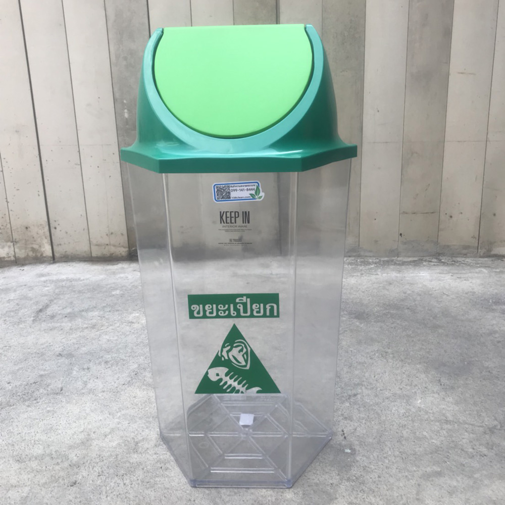 ถังขยะใสหกเหลี่ยม ฝาแกว่ง ความจุ 56 ลิตร