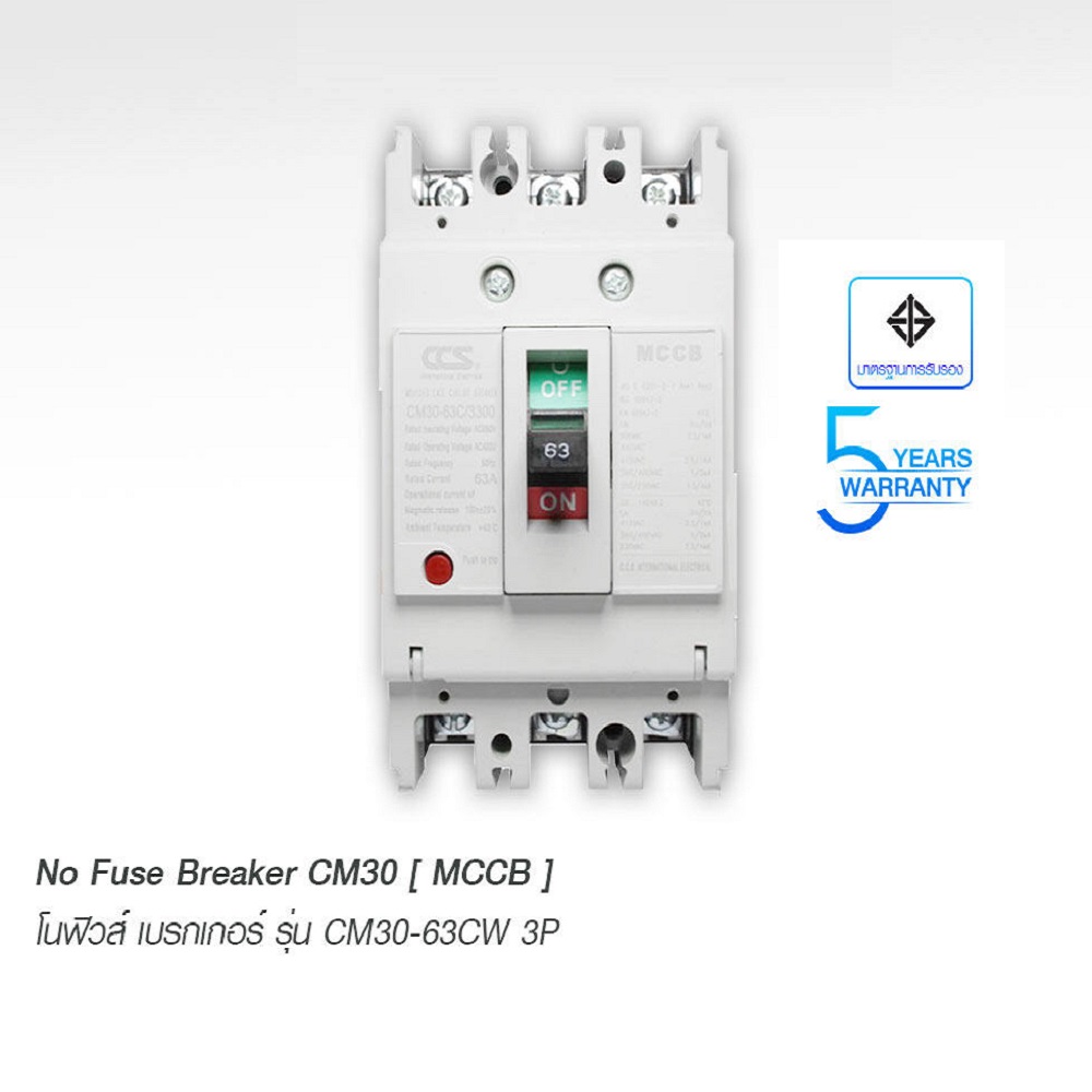 เบรกเกอร์ MCCB 63A 3P 3เฟส รุ่น CM30-63CW 63แอมป 3P แบรน์CCS สินค้าส่งทุกวัน