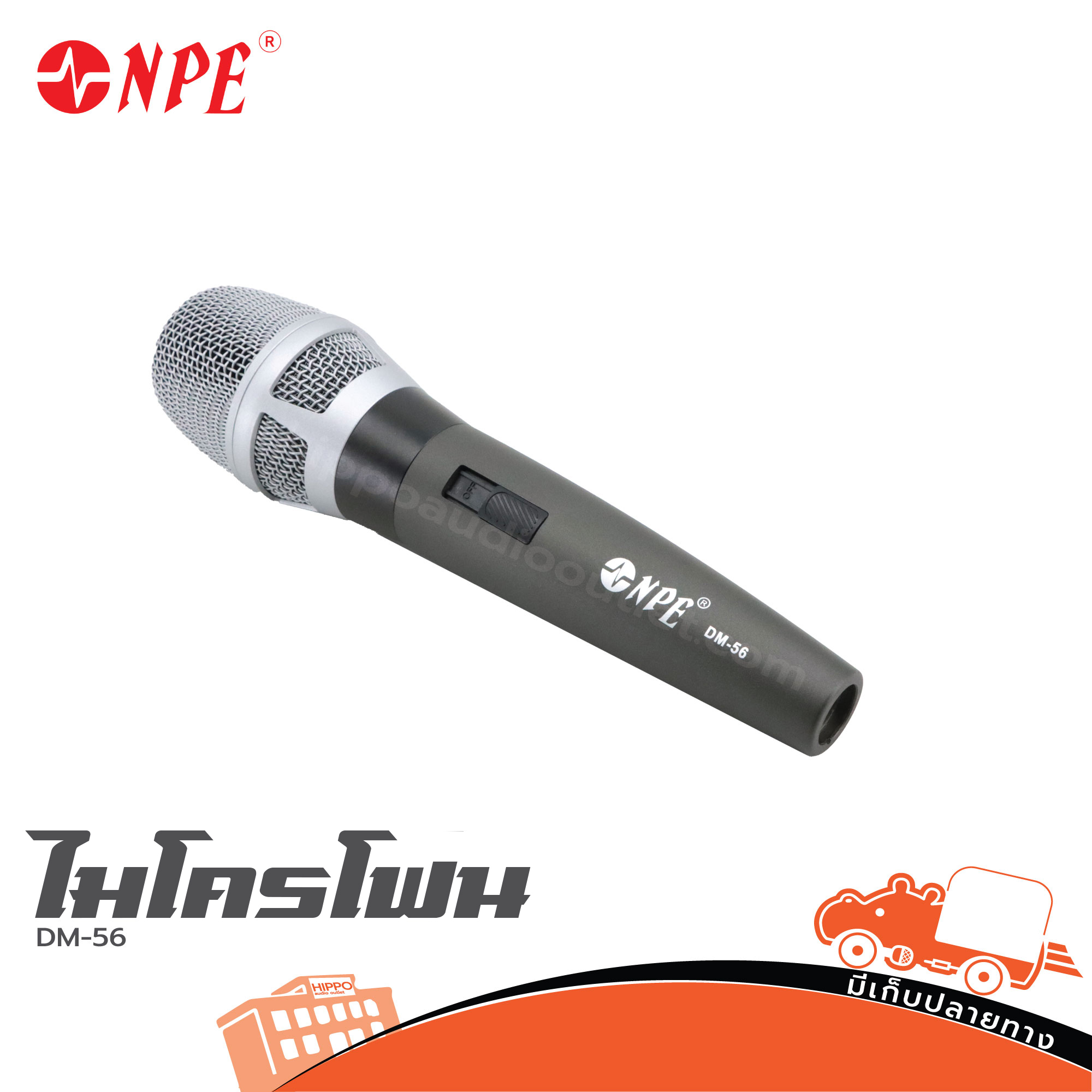 ไมค์ NPE DM 56 (HP001-01)