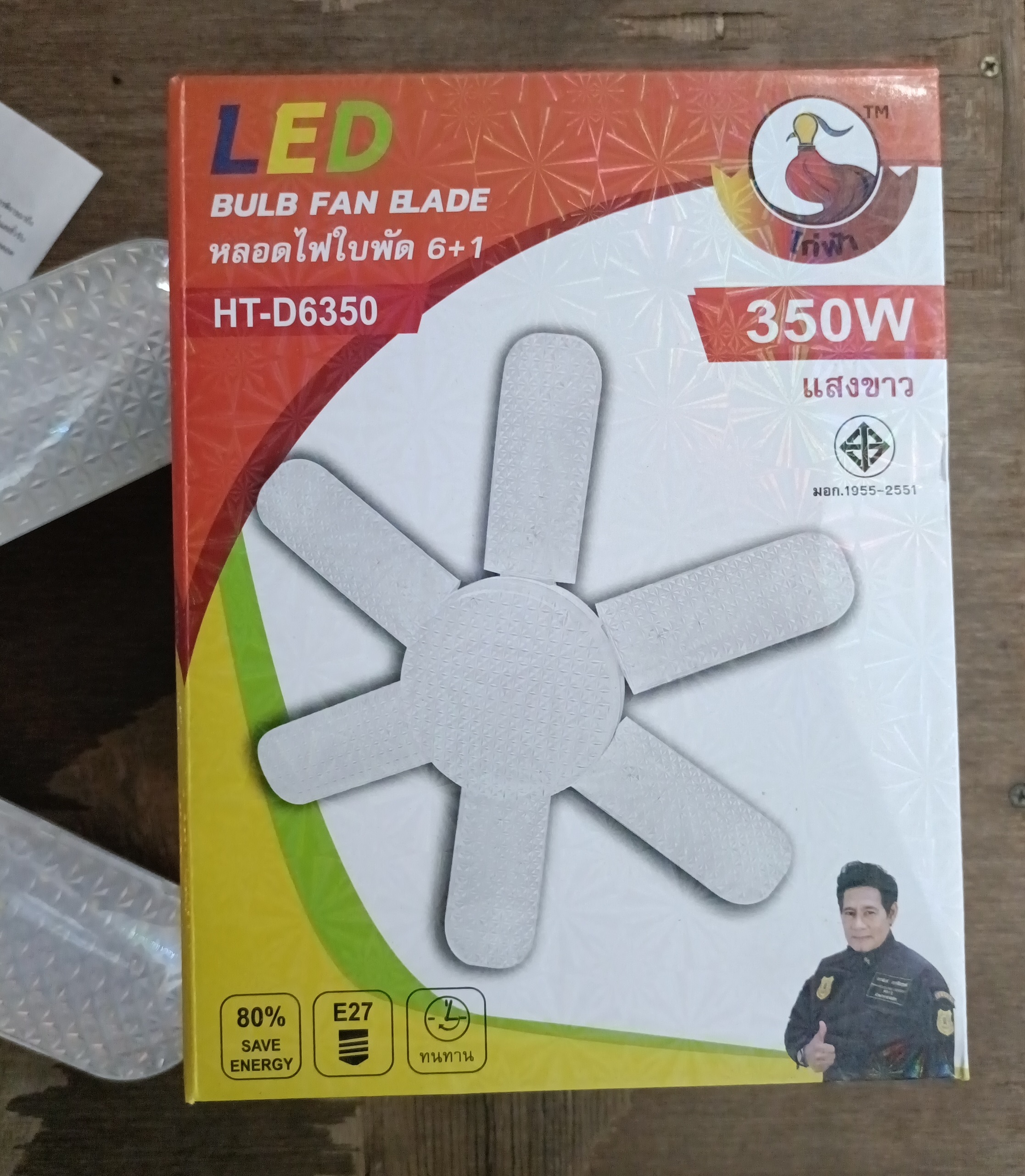 350W หลอดไฟพัดลม หลอดไฟ LED ทรงใบพัดแบบกลม สว่างมาก พับได้ หลอดไฟรูปทรงใบพัด 6 แฉก Fan Blude ทรงใบพัด พับเก็บได้