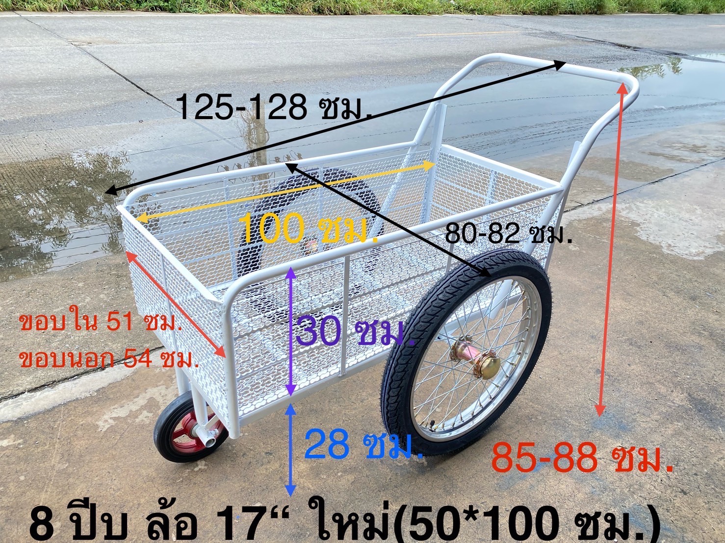 ล้อใหม่17นิ้ว! (รุ่นตะแกรง3ชั้น) รถเข็น3ล้อใหม่ โครงเหล็กสีขาว(ขนาด8ปี๊บ 50x100cm)-(ล้อหน้าแม็กซ์เหล็ก ยางตัน)