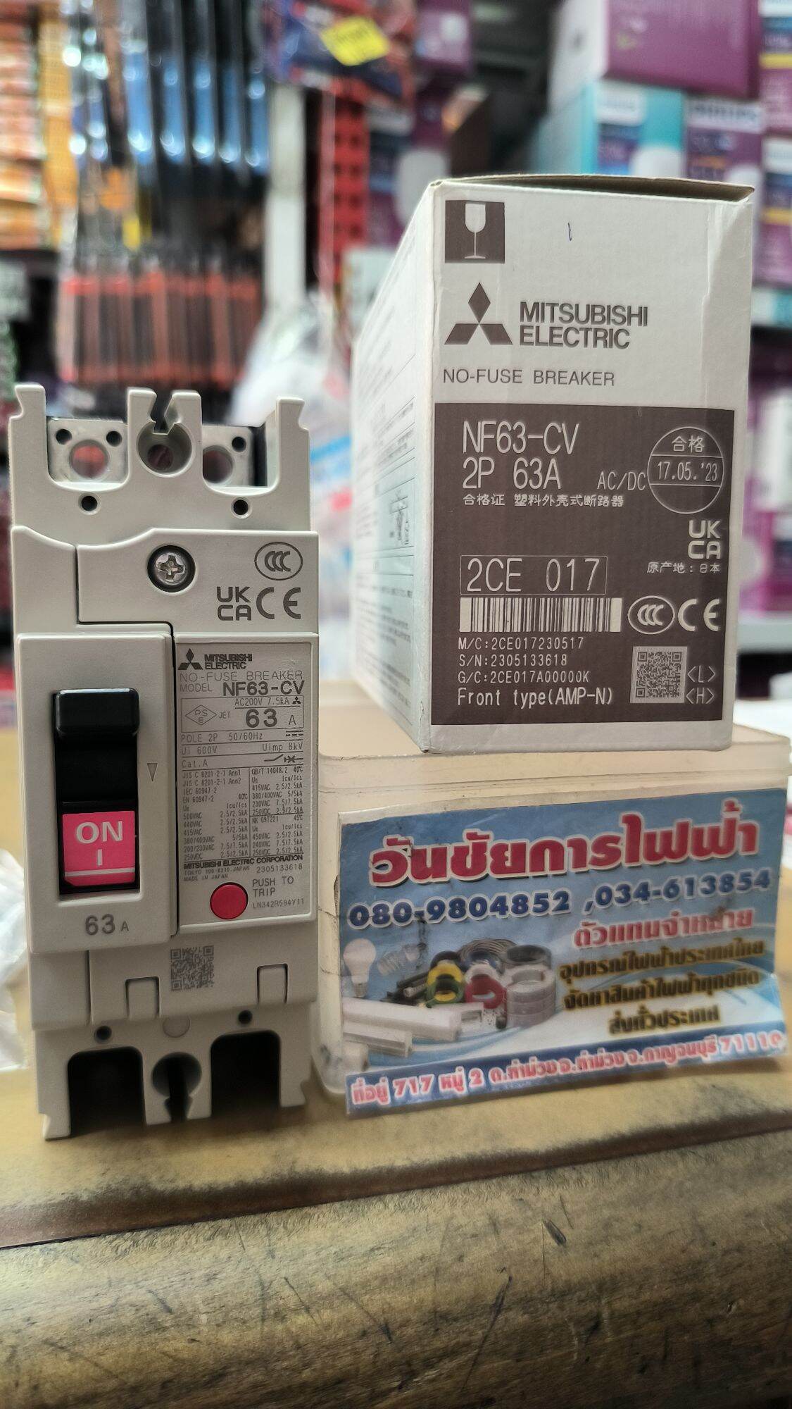 MITSUBISHI เบรกเกอร์มิตซูบิชิ 2เฟส MCCB NF63 ชนิด 2P 10A 32A 40A 50A 63A Breaker มิตซูบิชิ สินค้าราคาร่วมภาษี