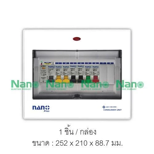 ตู้คอนซูมเมอร์ยูนิต NANO PLUS เมนกันดูด+8 ช่อง (พร้อมRCBO +ลูกย่อย)