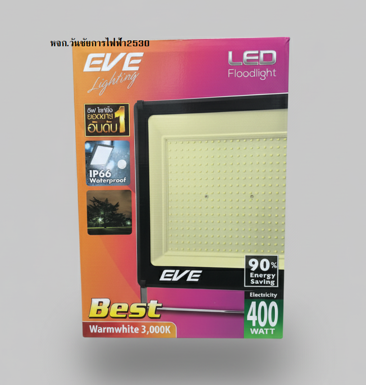 สปอร์ตไลท์ LED DOB Best 400w 400วัตต์ แสงเดย์ไลท์ และ แสงวอร์มไวท์ EVE แสงขาว แสงส้ม IP66 กันน้ำ กันความเย็น