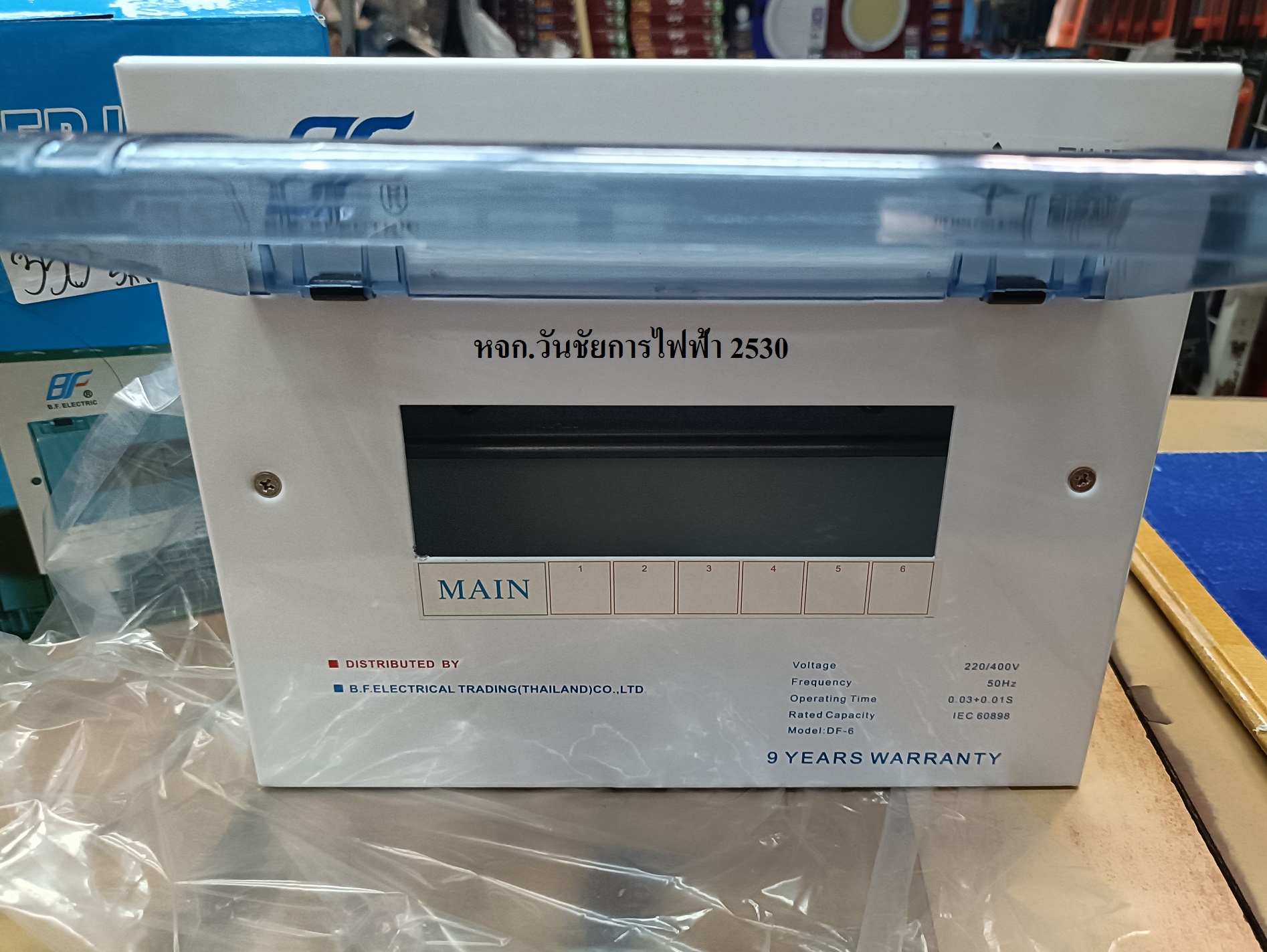 ตู้คอนซูมเมอร์ ยูนิต 8 ช่อง รางปีกนก C (ตู้เปล่า) ตู้ไฟ consumer unit ยี่ห้อ BF ไม่รวมเบรกเกอร์ 2+6