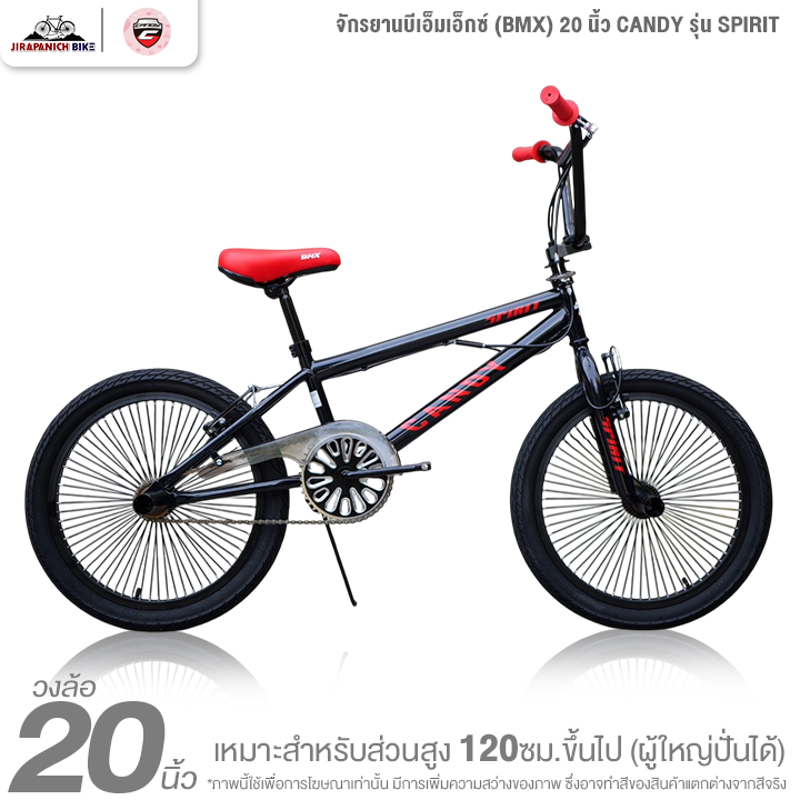 จักรยานบีเอ็มเอ็กซ์ (BMX) 20 นิ้ว CANDY รุ่น SPIRIT (ชุดคอโรเตอร์หมุนได้ 360องศา,ที่วางเท้าขนาดใหญ่)