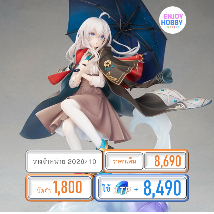 พรีออเดอร์ 22061 scale Wandering Witch The Journey of Elaina Elaina -Sky After Rain- 1/7 (ปิด 21/09 วางจำหน่าย 2026/10)