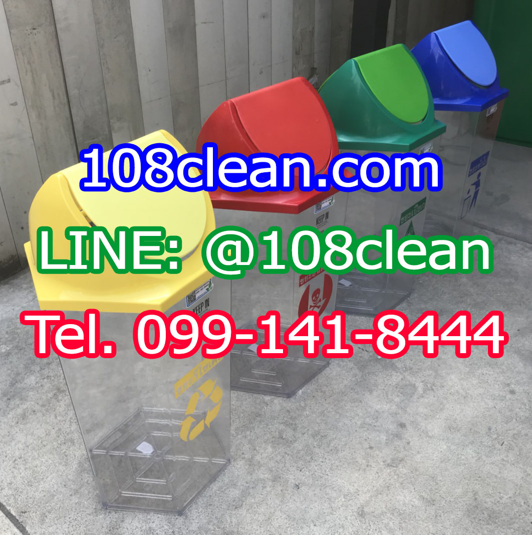 ถังขยะใสหกเหลี่ยม ฝาแกว่ง ความจุ 56 ลิตร