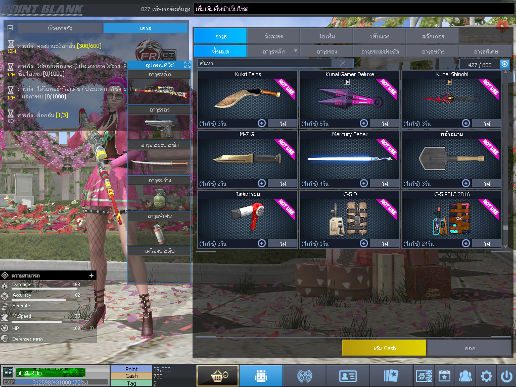 ID: 2 ด๐ก 3 จุด #ปืuพๅส7 #คๅ98 #HK417 #ตัวละคsไอดอลถาวs #ไอเทมตัวละคsพร้๐มเล่u (สะอาด)