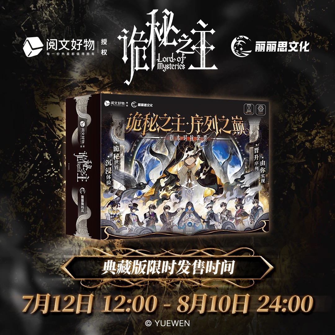 ราชันเร้นลับ : Board Game Collection Edition