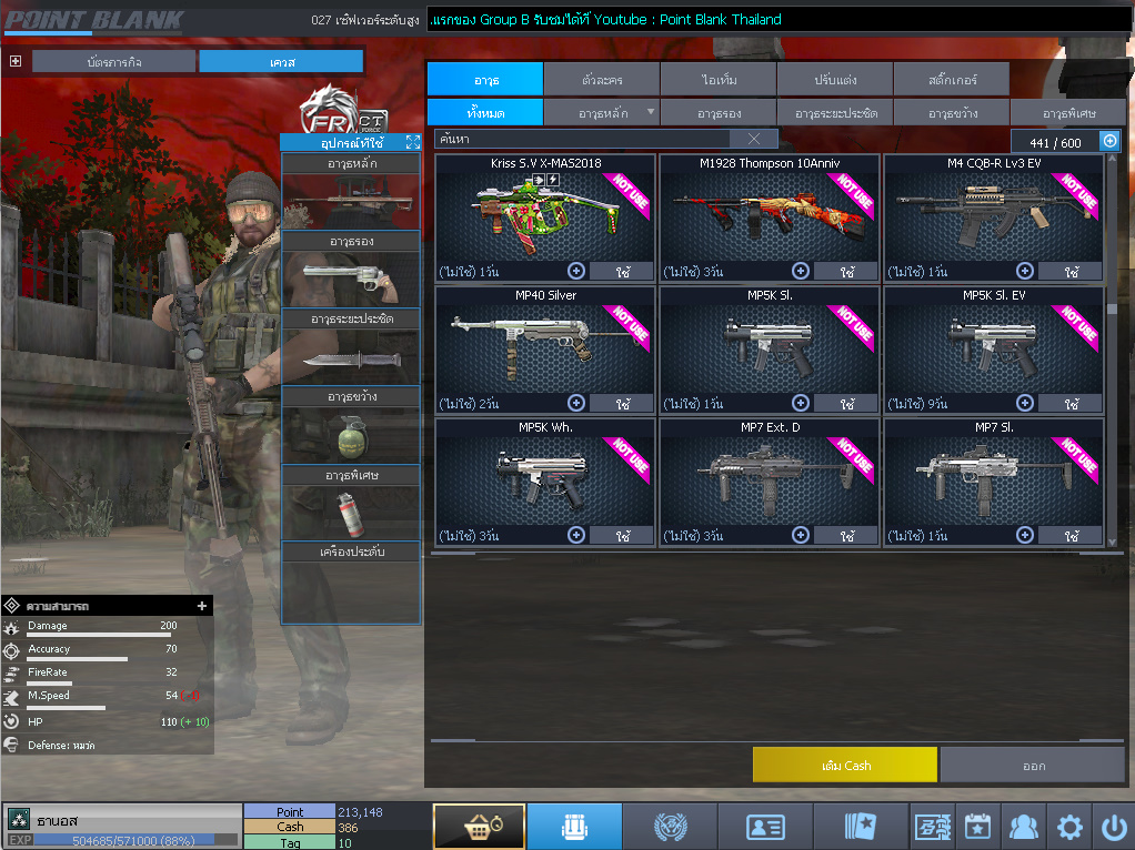 ID: 3 ด๐ก 1 จุด #ปืuโค้๑พๅส3 #บๅเsต #BORA #ตัวละคsไอดอลถาวs #ไอเทมตัวละคsพร้๐มเล่u (สะอาด)