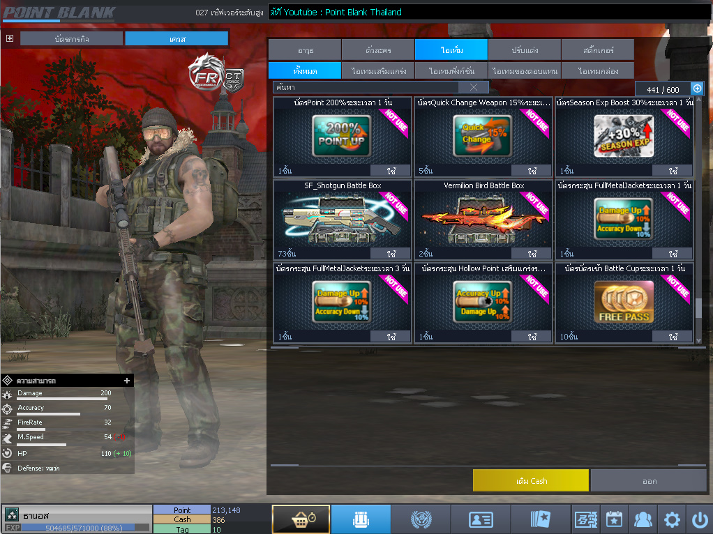 ID: 3 ด๐ก 1 จุด #ปืuโค้๑พๅส3 #บๅเsต #BORA #ตัวละคsไอดอลถาวs #ไอเทมตัวละคsพร้๐มเล่u (สะอาด)