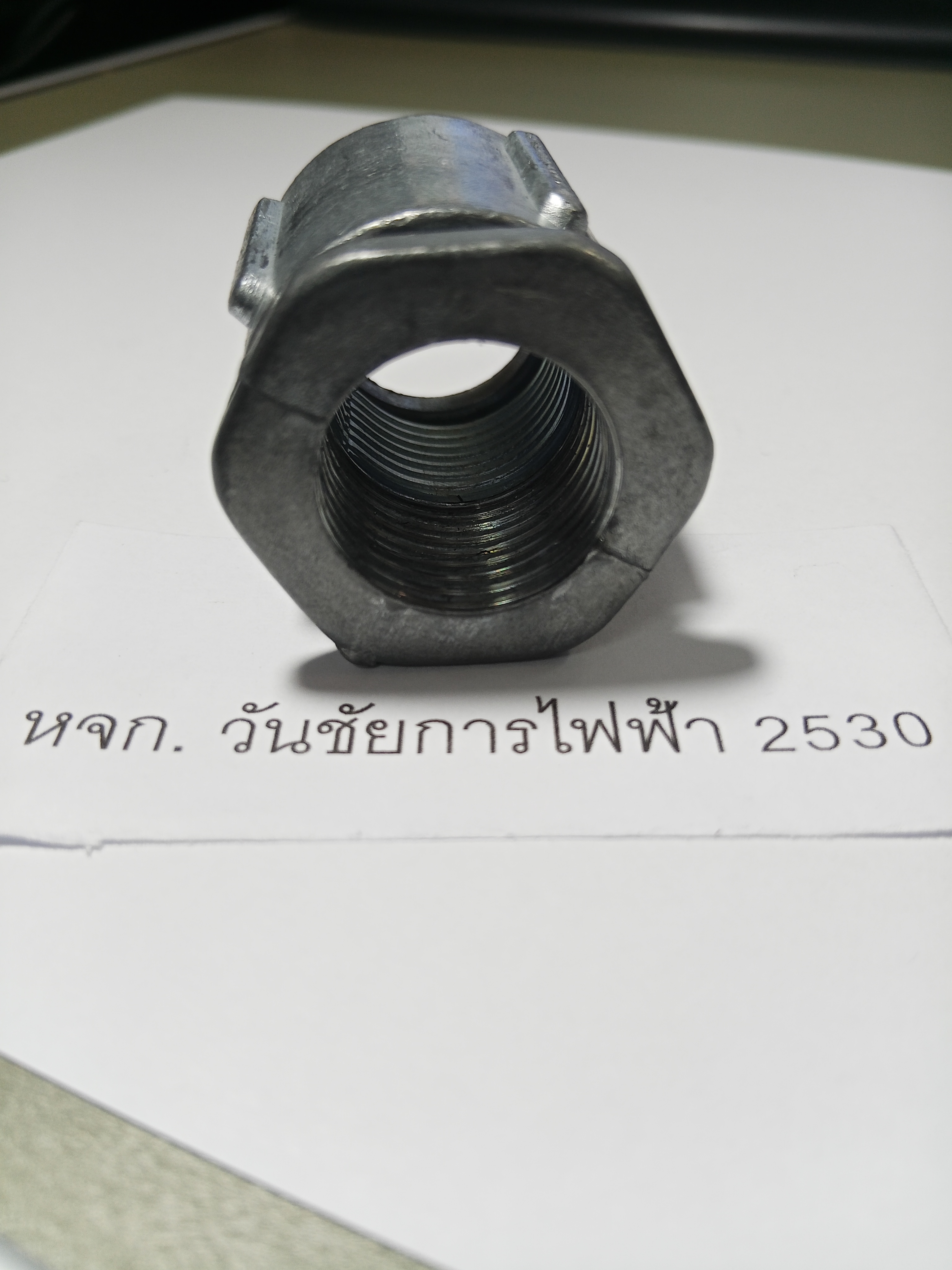 อีริคสันคุปปิ้ง ERICKSON COUPLING 1/2 - 2 นิ้ว ยี่ห้อ SEC