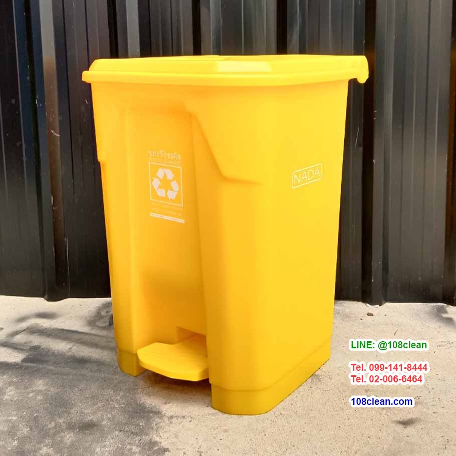 ถังขยะเท้าเหยียบ ทรงเหลี่ยม ถังขยะแบบเหยียบ 50 ลิตร