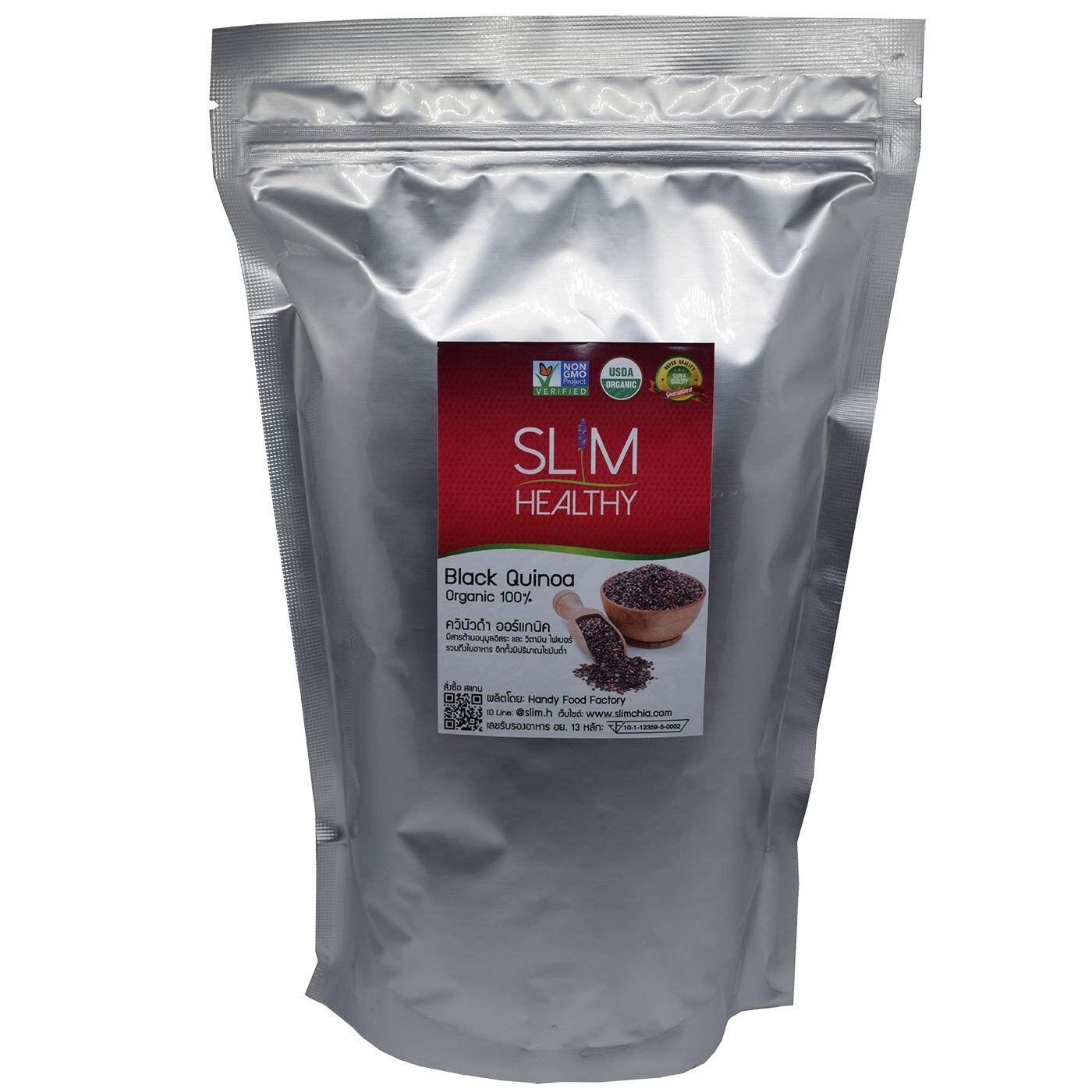 ควินัว ดำ 15 Kg ออร์แกนิค Organic Black Quinoa คีนัว สีดำ ขายส่ง ข้าวคีนัว ข้าวควินัว ราคาส่ง Slim Healthy