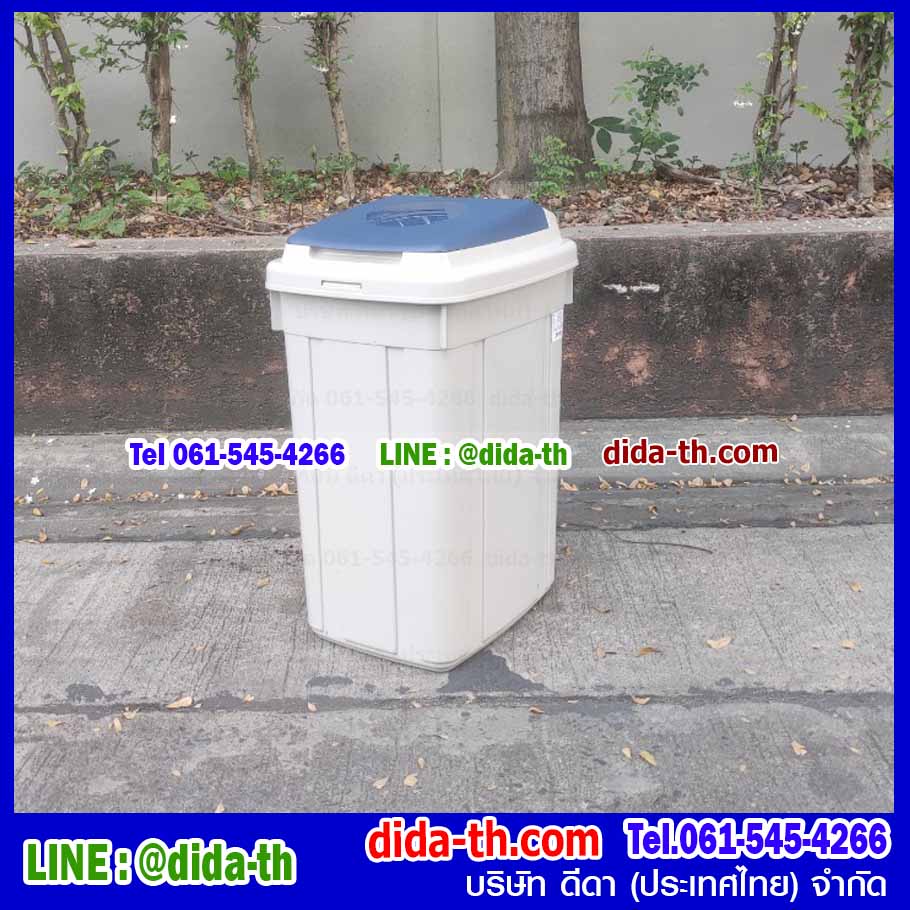ถังขยะทรงเหลี่ยม มีฝาปิด 2 ช่อง 42 ลิตร