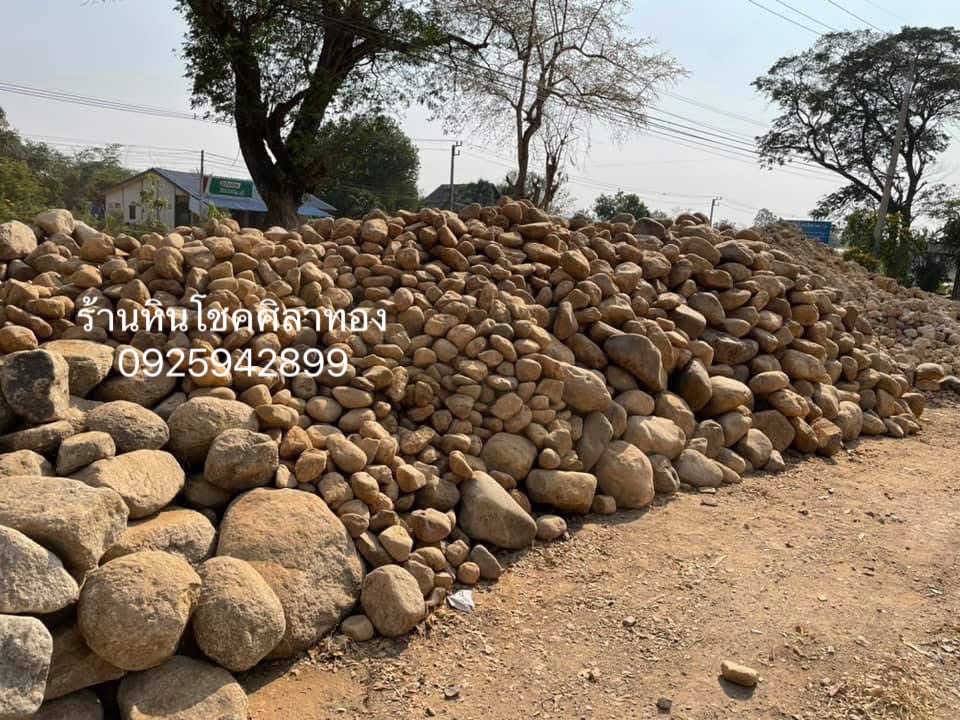 หินกรวดส้ม