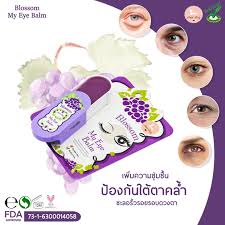 Blossom My eye balm บำรุงผิวรอบดวงตา 10กรัม