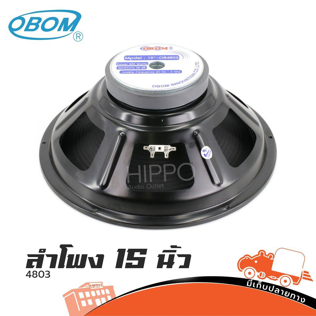 ลำโพง 15 นิ้ว OBOM 4803 (I6.2)