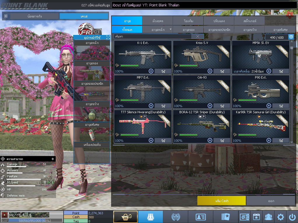 ID: 1 ดาว #ปืuโค้๑พๅส8 #T77 #คๅ98 #ตัวละคsไอด๐ลถๅวs #ไอเทมตัวพร้๐มเล่u (สะอาด)