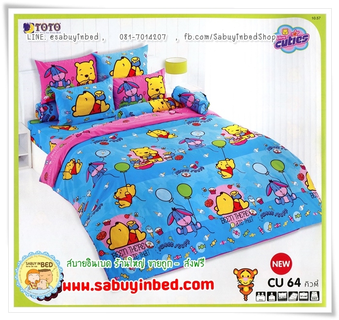 ชุดเครื่องนอน การ์ตูนลิขสิทธิ์ ของแท้ by โตโต้ คิวตี้ หมีพูห์ Disney Cuties - CU64 - ผ้าปูที่นอนลาย หมีพูห์ และ อียอ ตัวโต ๆ บนพื้นสีฟ้า สดใส สีสวยมาก