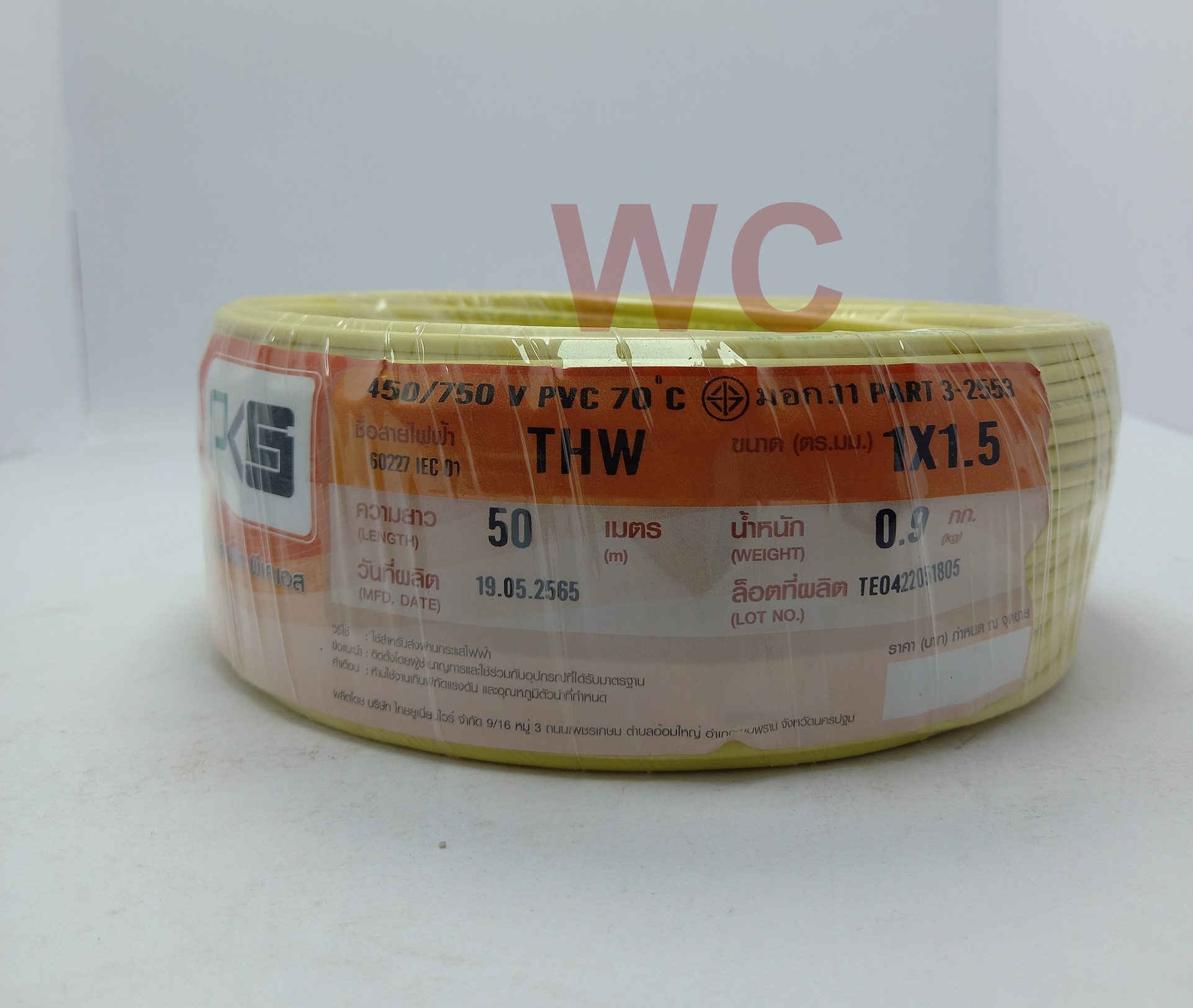 THAI UNION สายไฟทองแดง THW 1x1.5 SQMM ยกม้วน 50เมตร เลือกสีได้ สายไฟสายแกนเดี่ยว ออกบิลภาษีได้ เดินสายไฟในบ้าน A1