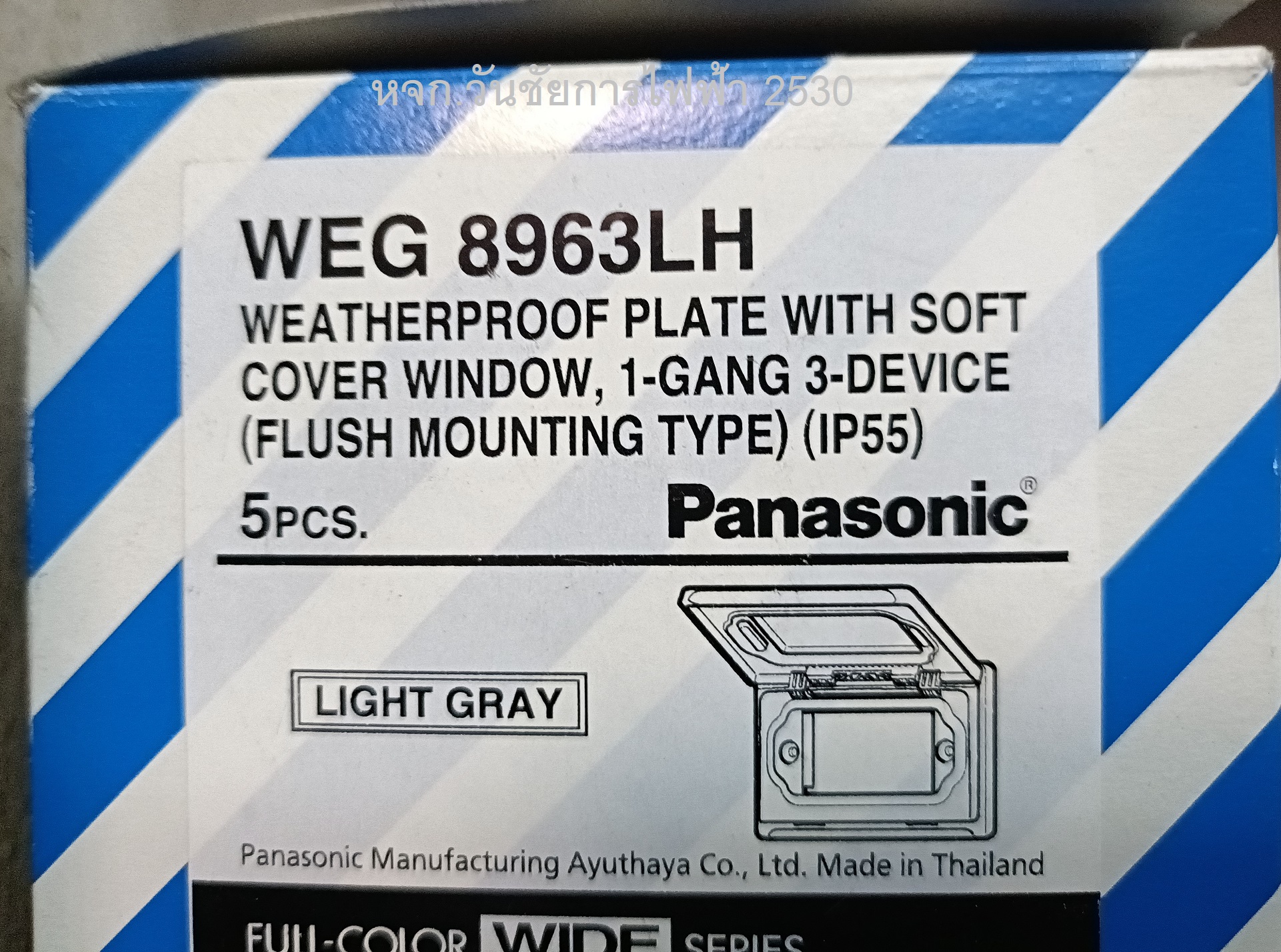 Panasonic WEG8963SW -LHหน้ากากกันน้ำแบบฝัง ฝากันน้ำ รุ่นฝัง สีเทา หรือ สีขาว WEG 8963 LH Panasonic ฝากันน้ำ พร้อมหน้าต่าง PVC