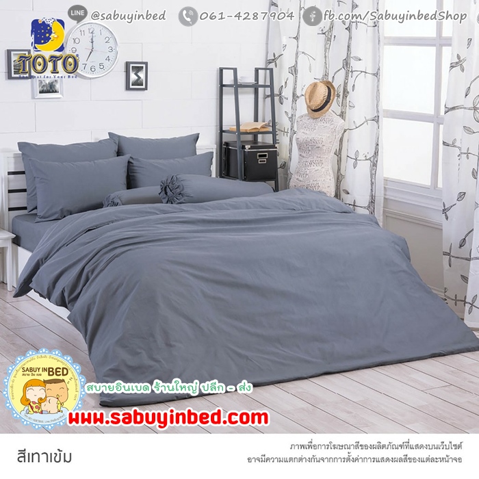 ผ้าปูที่นอนโตโต้สีพื้น TOTO สีเยอะมาก ชุดเครื่องนอนโตโต้สีพื้น เนื้อผ้าดี ไม่มีรอยต่อ ยางยืดรัดรอบที่นอน ผ้าปูที่นอนหนา10นิ้ว (คลิ๊ก เพื่อดูสีอื่น ๆ)