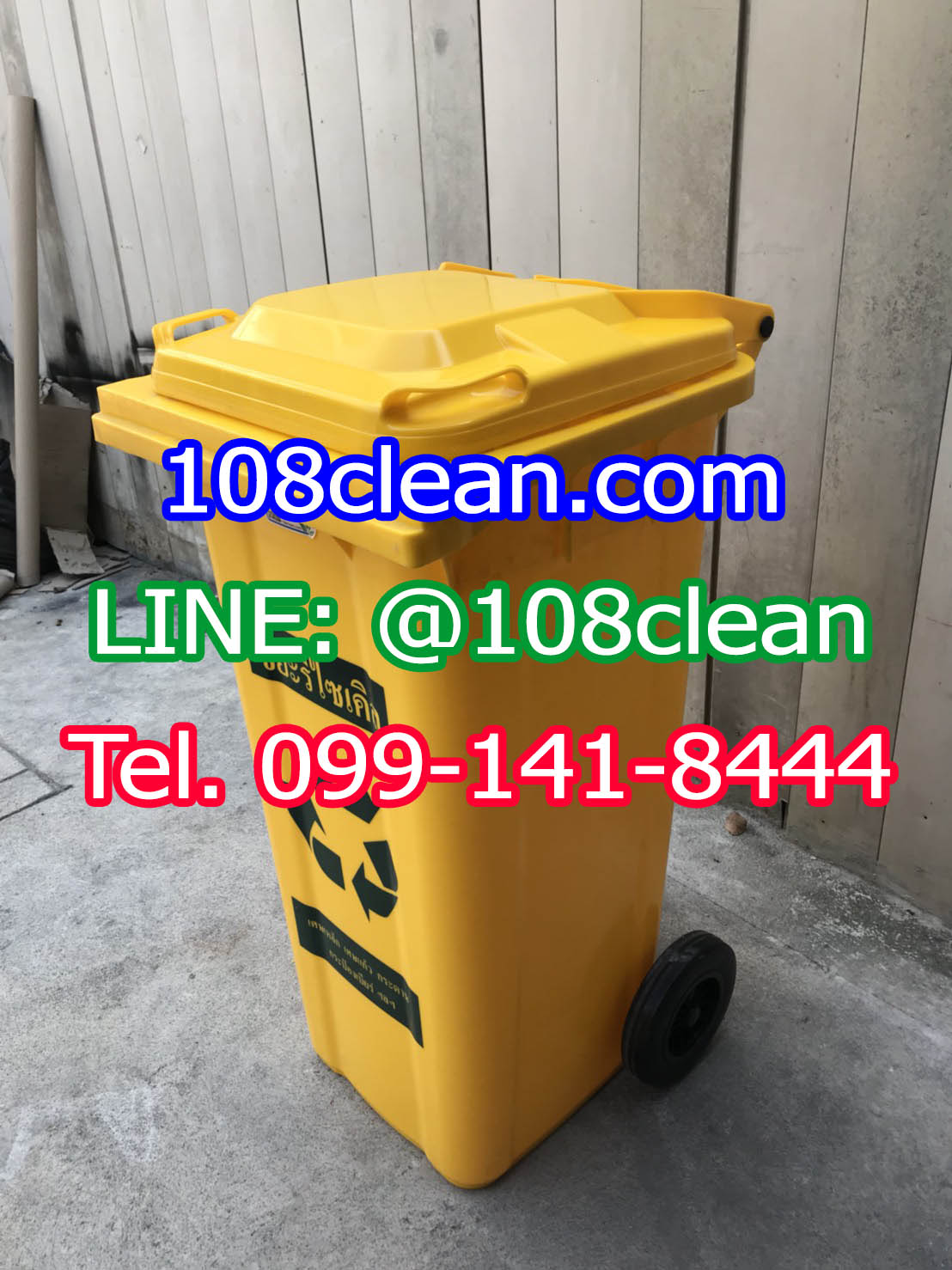 ถังขยะเทศบาล พร้อมล้อเข็น 120 ลิตร ฝาเรียบ