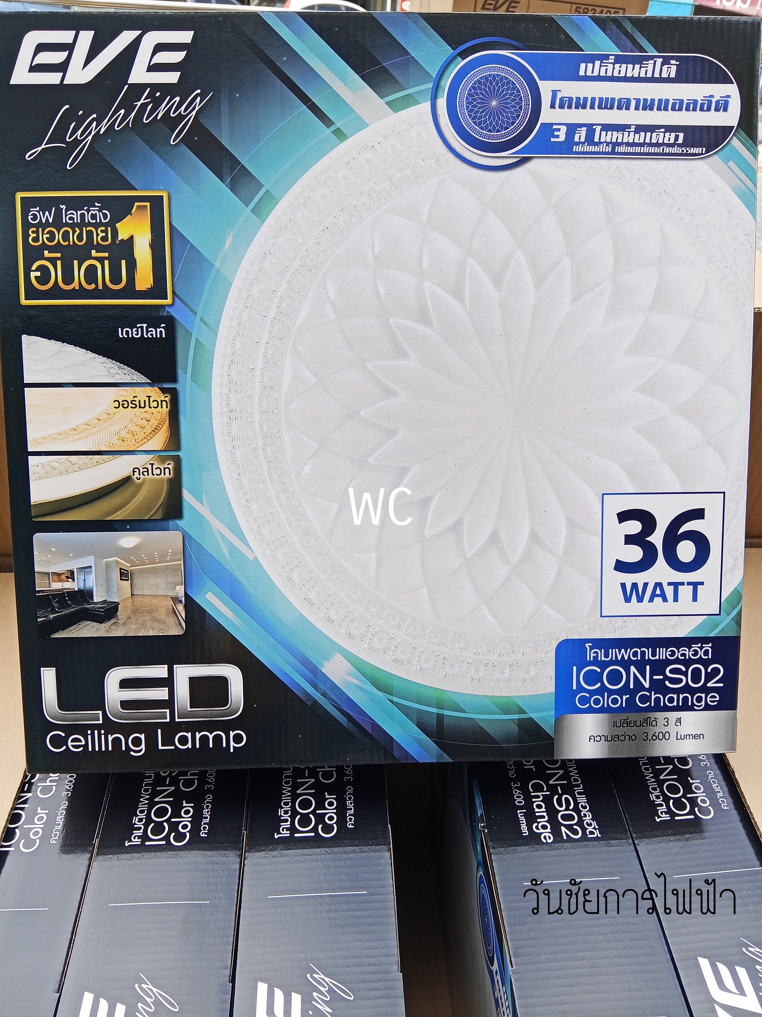 EVE โคมไฟซาลาเปา 3สี 3แสง พร้อมหลอด ติดเพดานแอลอีดี ICON-S02 เปลี่ยนสี 3in1 36 วัตต์ LED Ceiling Lamp ICON-S02 36w