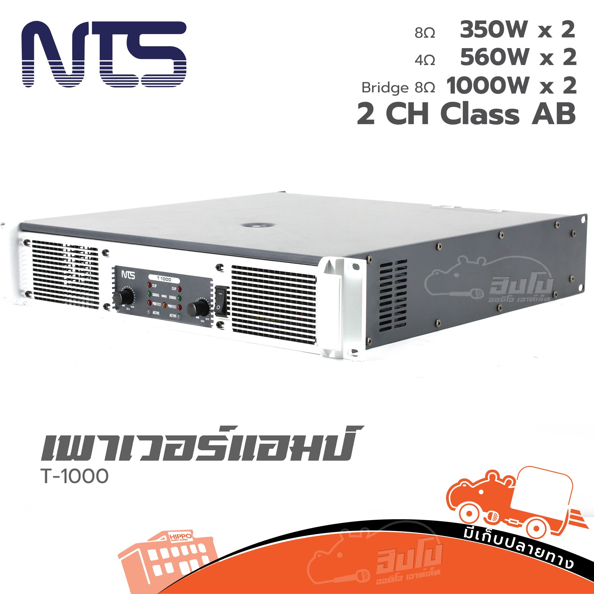 NTS T 1000 ขยาย (C17.1)